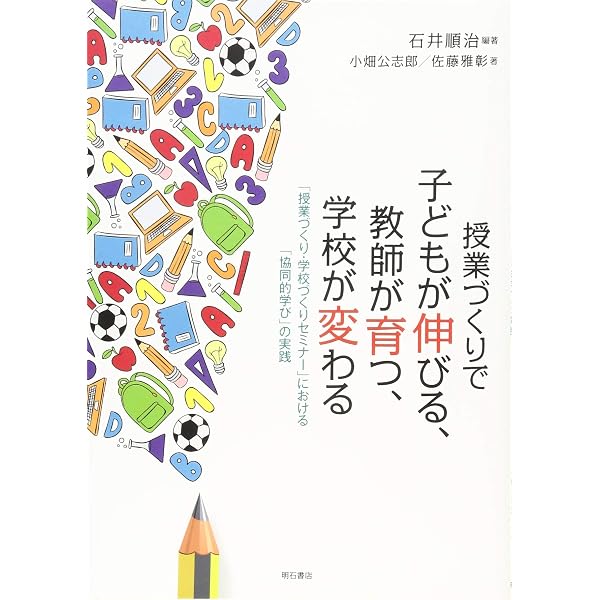 子どもの読みがつくる文学の授業――コロナ禍をこえる「学び合う学び